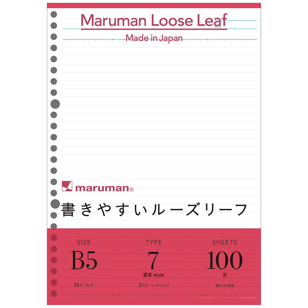 マルマン B5 ルーズリーフ 7mm罫 100枚 １冊入