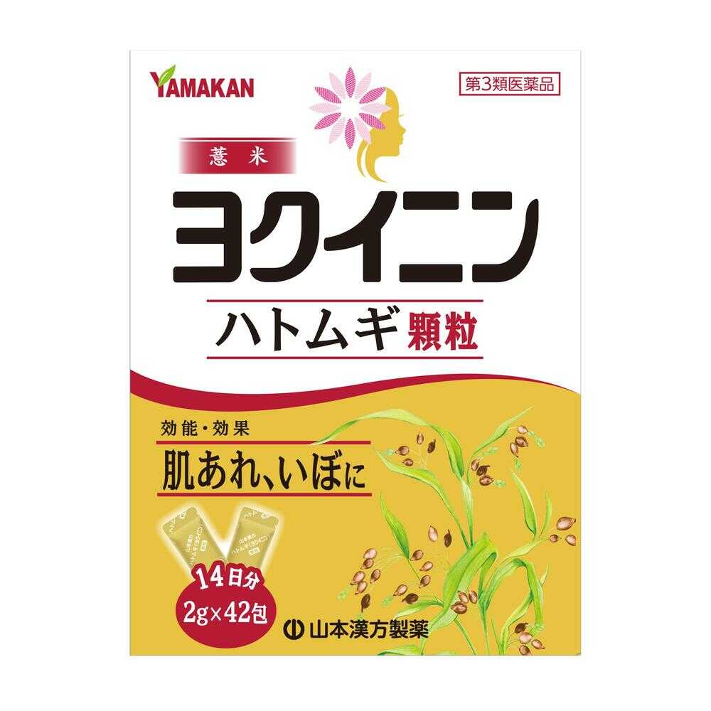 [第3類医薬品]山本漢方 ヨクイニンハトムギ 顆粒 2g×42包