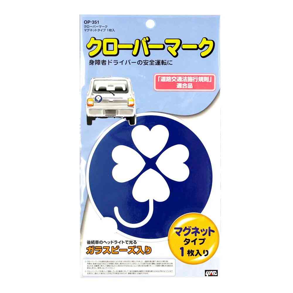 槌屋ヤック クローバーマーク マグネットタイプ OP351  1枚入り