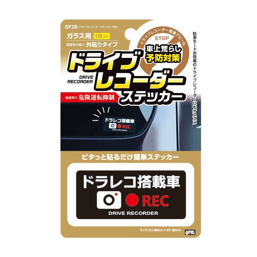 槌屋ヤック ドラレコステッカーREC SF28