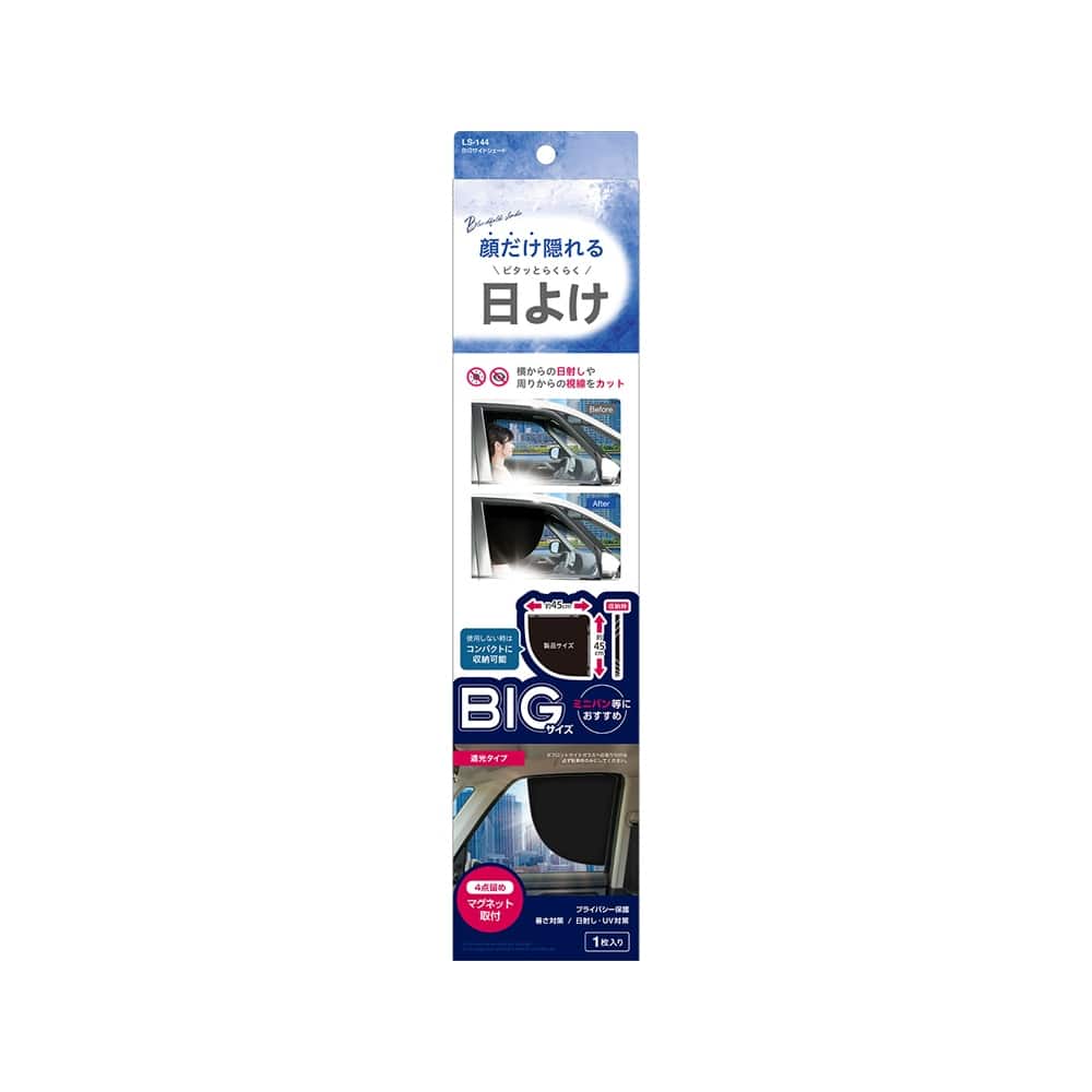 槌屋ヤック BIGサイドシェード LS144