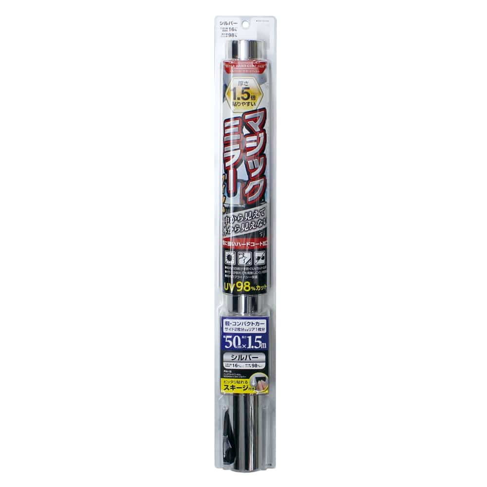 槌屋ヤック ハードコートフィルム500mm×1．5m シルバー FH15