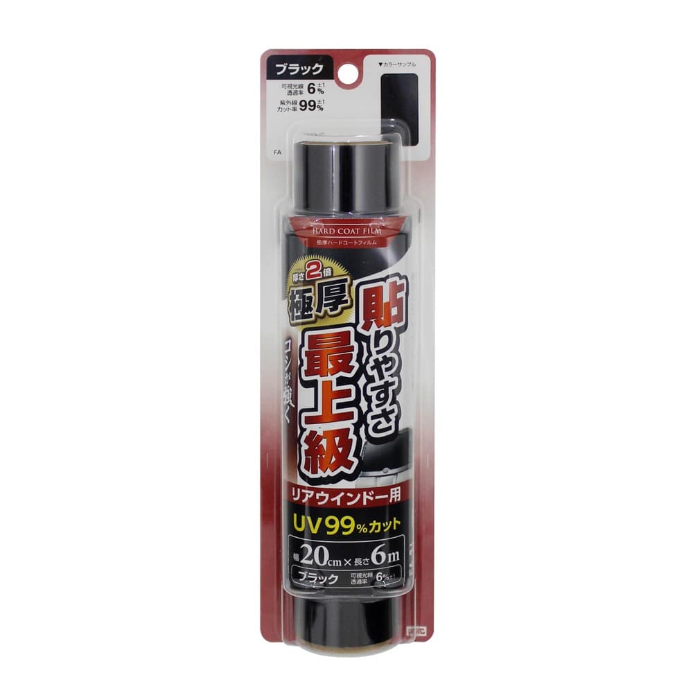 槌屋ヤック 極厚ハードコートフィルム200mm×6m リア ブラック FA31