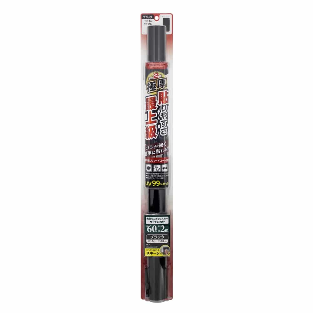 槌屋ヤック 極厚ハードコートフィルム600mm×2m ブラック FA41