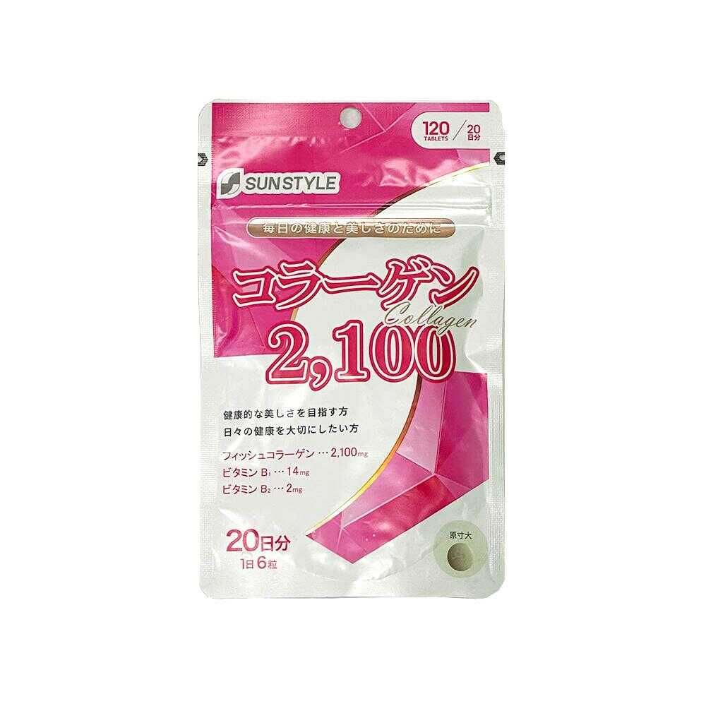 ◆SUNSTYLE コラーゲン2100 20日分 120粒