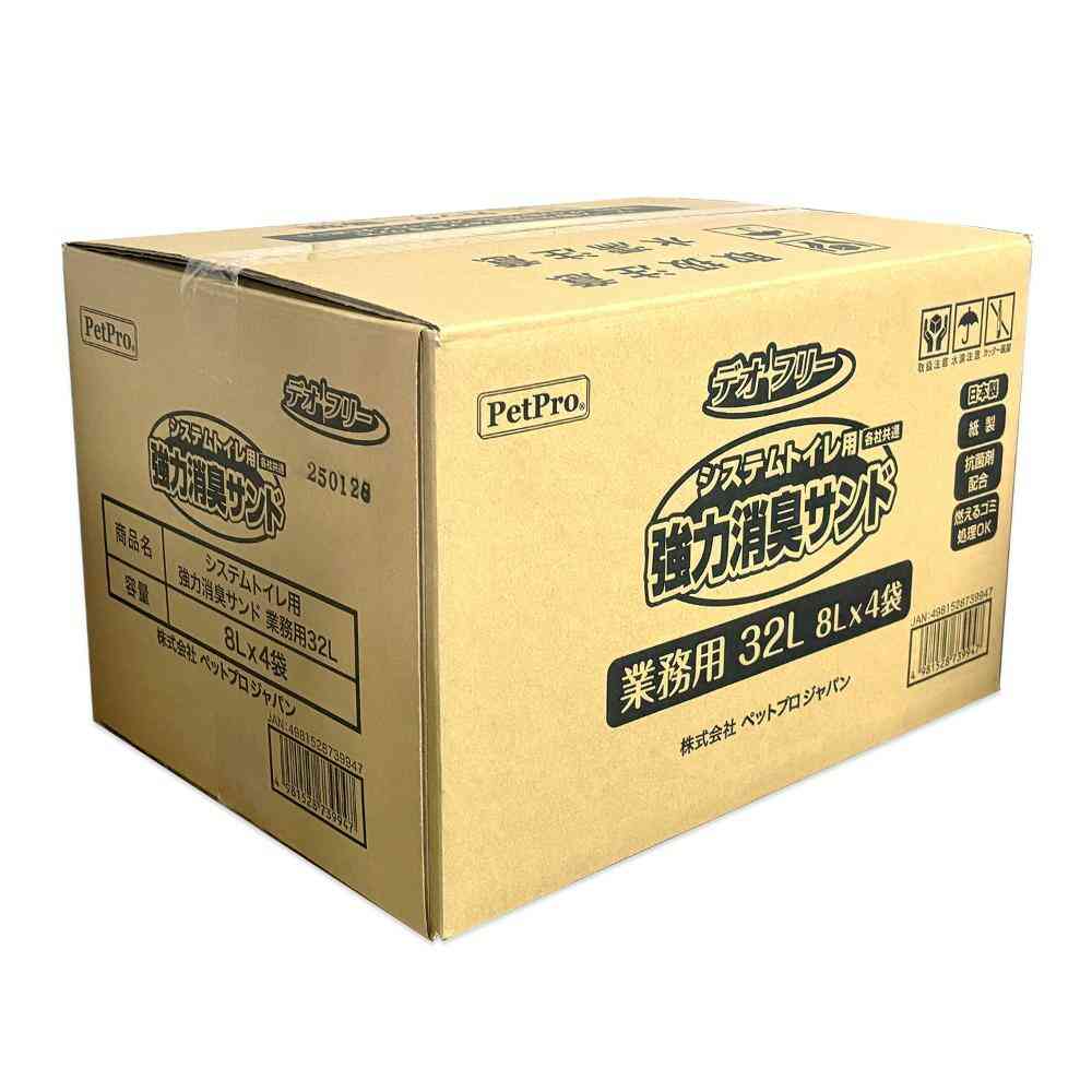 ペットプロ システムトイレ用強力消臭サンド 業務用 32L 【直送品】 返品・キャンセル・他商品と同時購入は不可