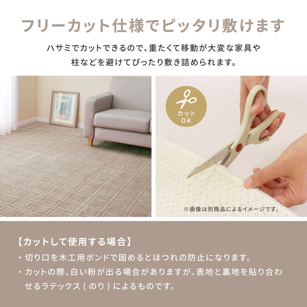 ループパイルの平織カーペット ミーテ 江戸間6畳 アイボリー 【直送品】 返品・キャンセル・他商品と同時購入は不可
