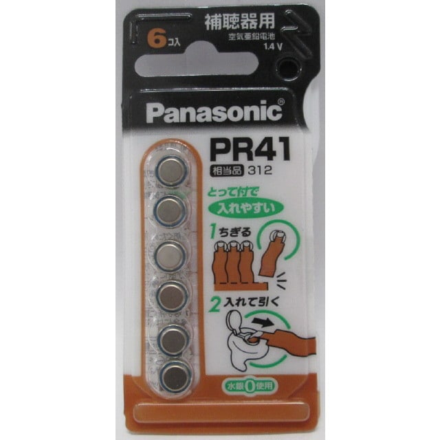 空気亜鉛電池 PR‐41