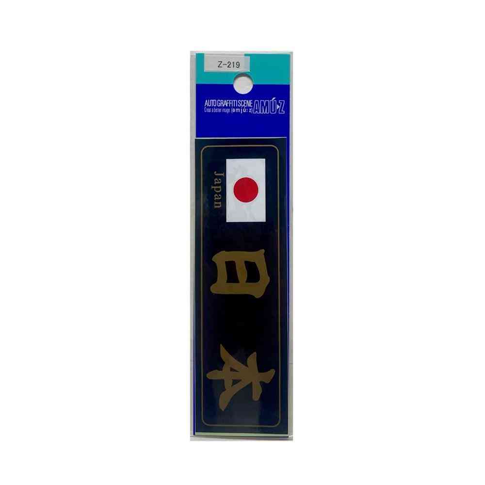 東洋マーク T－350 ステッカー 日本 中 Zー219