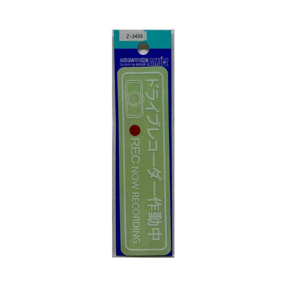 東洋マーク T－350 ステッカー ドライブレコーダー 白 小 Zー3459