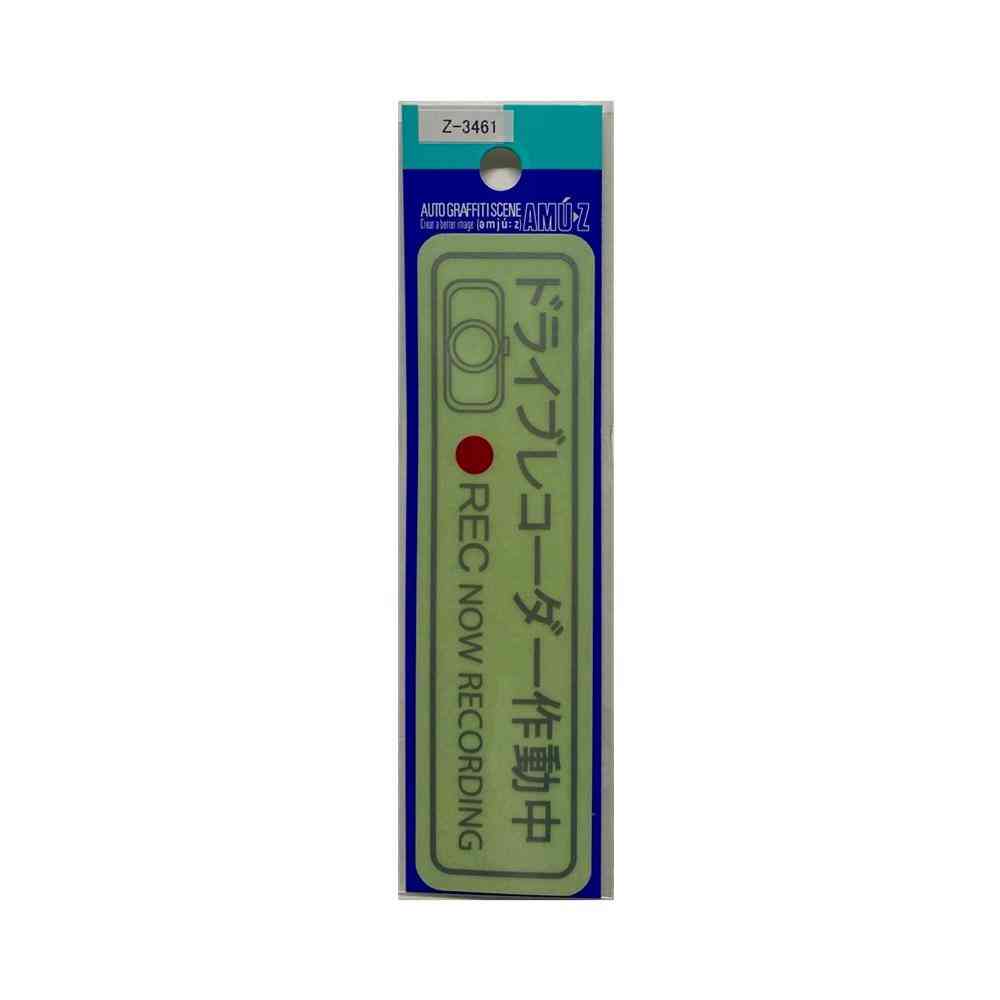 東洋マーク T－350 ステッカー ドライブレコーダー シルバー 小 Zー3461