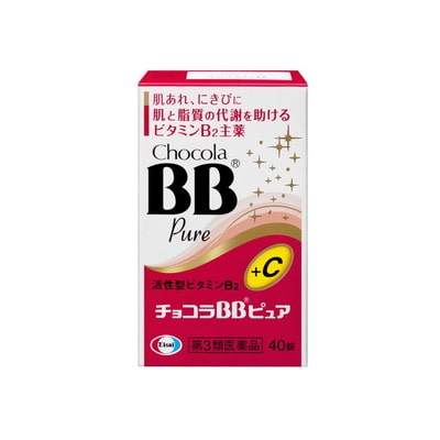 【第3類医薬品】チョコラBBピュア 40錠