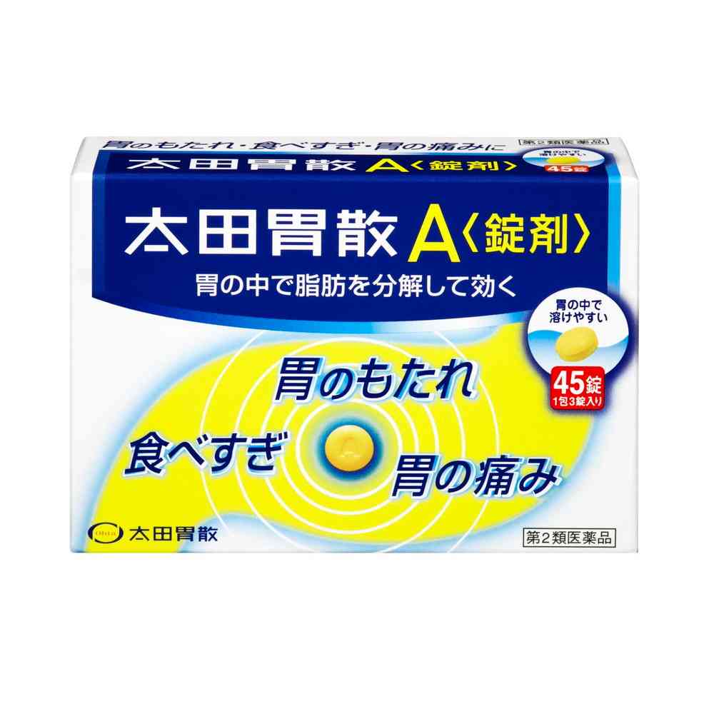 【第2類医薬品】太田胃散A錠剤(分包) 45錠 【2個セット】