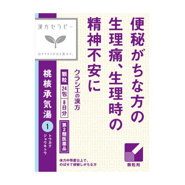 [第2類医薬品]クラシエ　漢方セラピー　桃核承気湯エキス顆粒（とうかくじょうきとう）　２４包