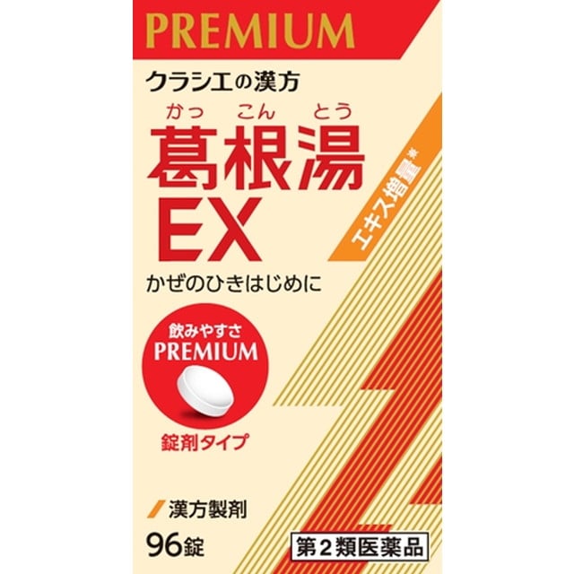 【第2類医薬品】クラシエの漢方 葛根湯エキスEX錠 96錠 【セルフメディケーション税制対象】