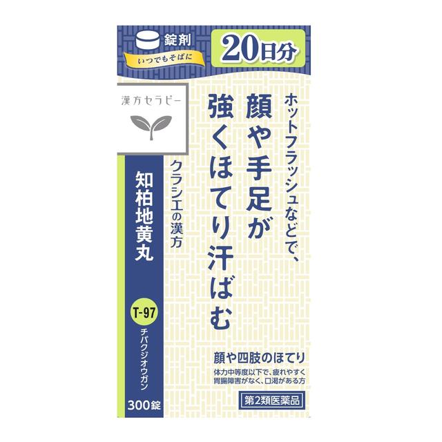 【第2類医薬品】クラシエ　漢方セラピー　知柏地黄丸料エキス錠Ｎ（ちばくじおうがん）　３００錠