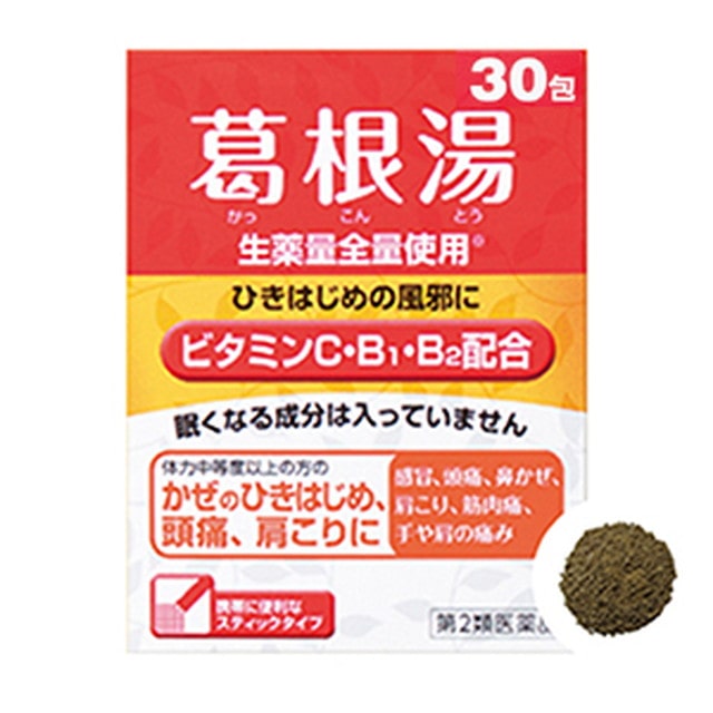 【第2類医薬品】クラシエ薬品 葛根湯VBC顆粒 30包 【セルフメディケーション税制対象】
