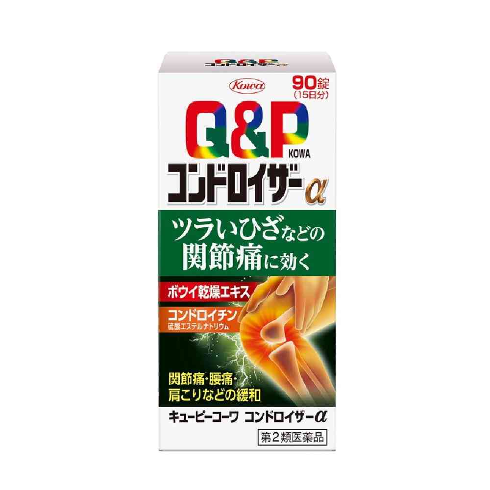 【第2類医薬品】興和 キューピーコーワ コンドロイザーα 90錠