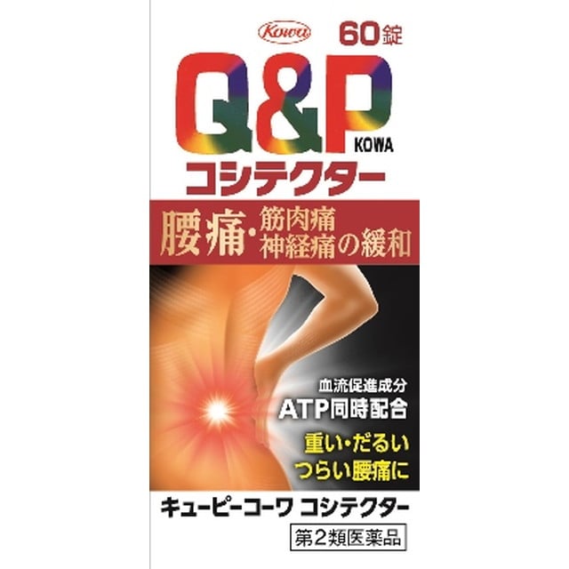 【第2類医薬品】キューピーコーワコシテクター 60錠