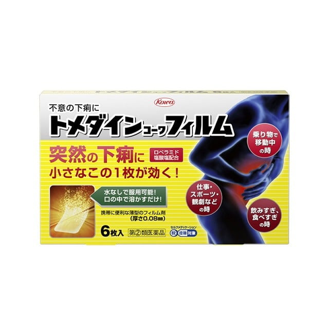 【指定第2類医薬品】トメダインフィルム 6枚 【セルフメディケーション税制対象】