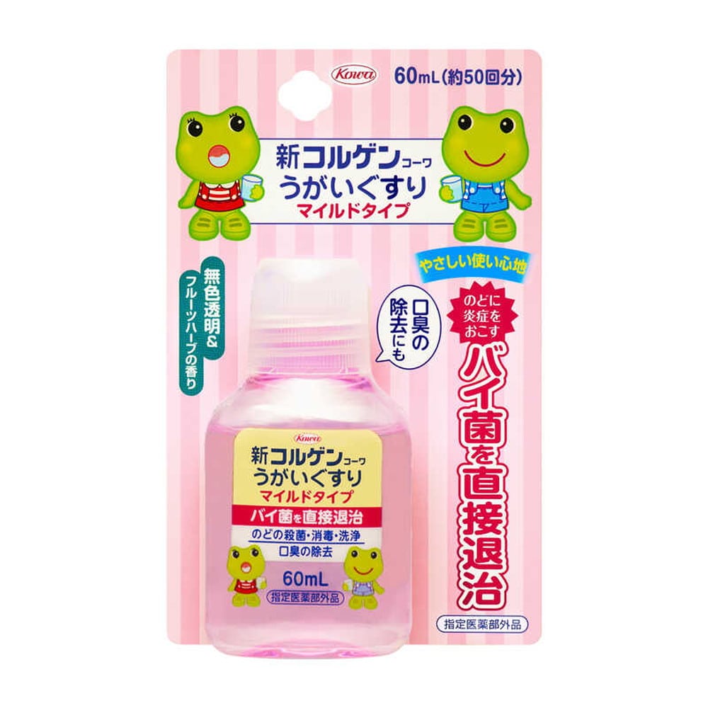 [医薬部外品]興和 新コルゲンうがいぐすり マイルド 60ml