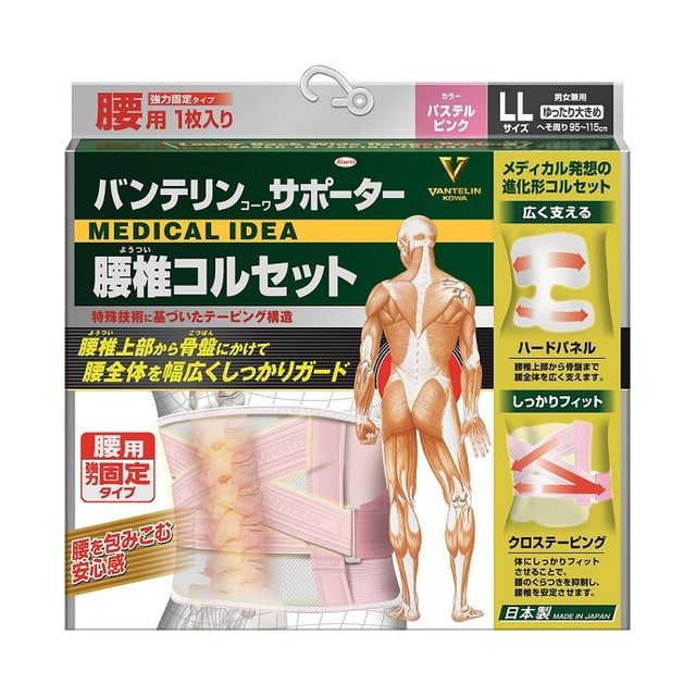 バンテリンサポーター 腰椎コルセット ゆったり大きめ（LLサイズ） パステルピンク
