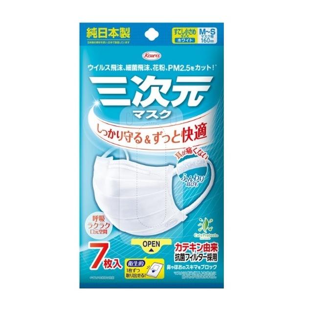 興和 三次元マスク すこし小さめ M～Sサイズ ホワイト 7枚入り