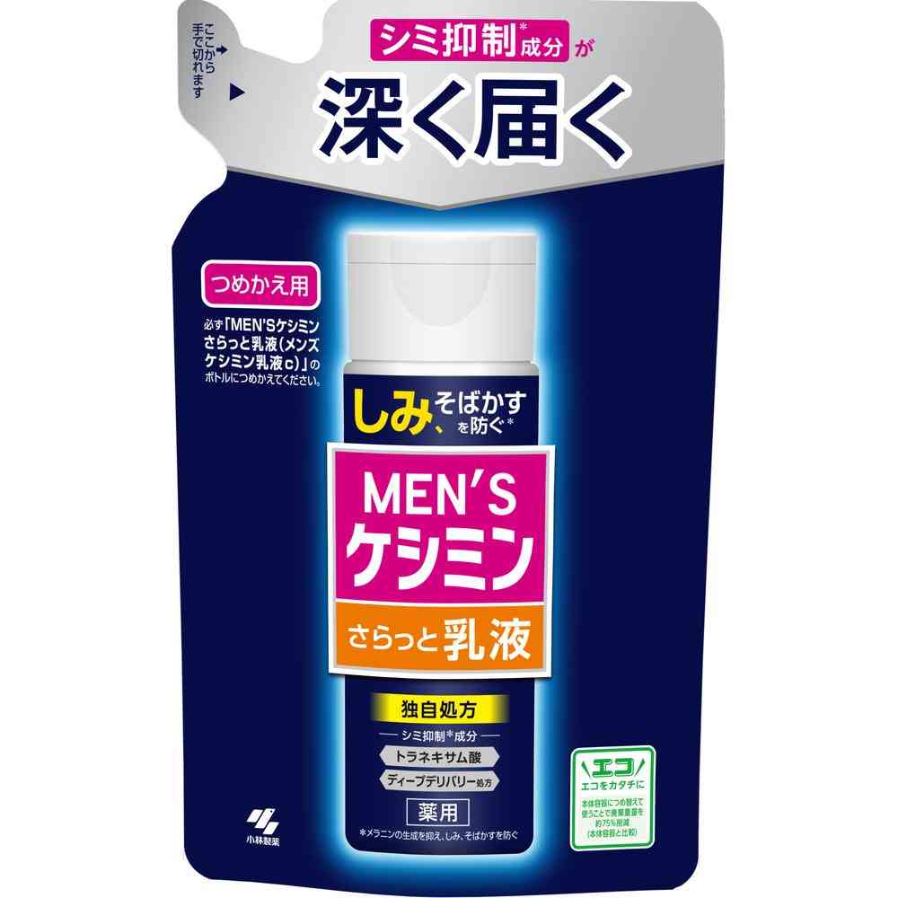 [医薬部外品]小林製薬 メンズケシミン 乳液 詰め替え   100ml