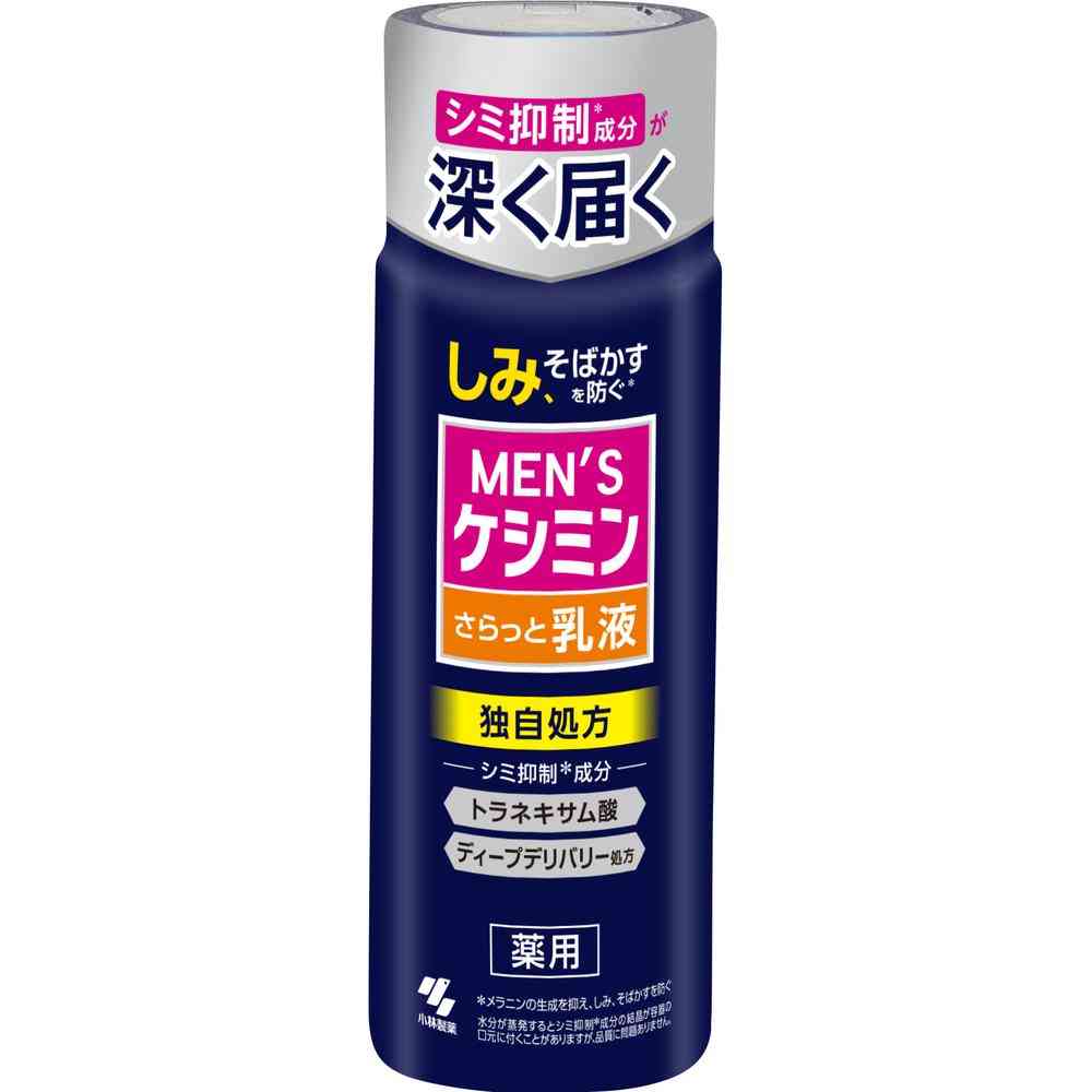 [医薬部外品]メンズケシミン乳液  110ml
