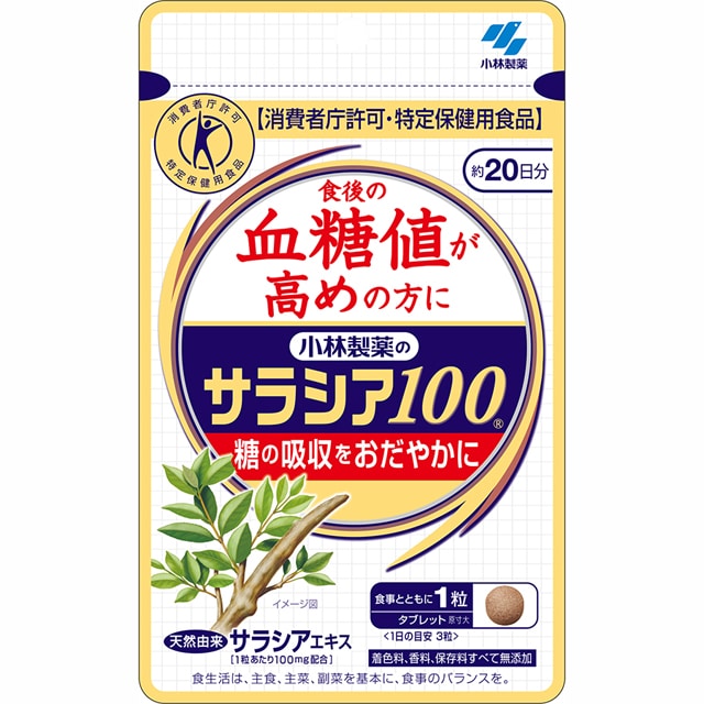 ◆[特保]小林製薬 サラシア100 60錠