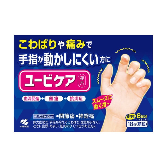【第2類医薬品】小林製薬 ユービケア 18包