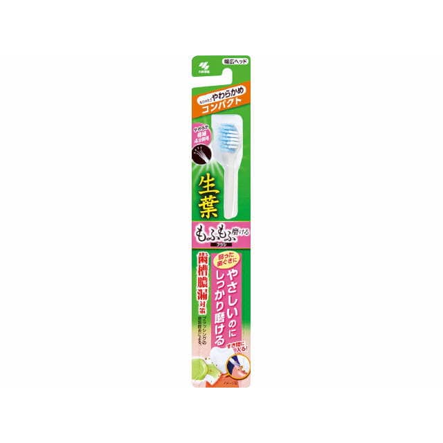 生葉もふもふ磨けるブラシ コンパクト 1本