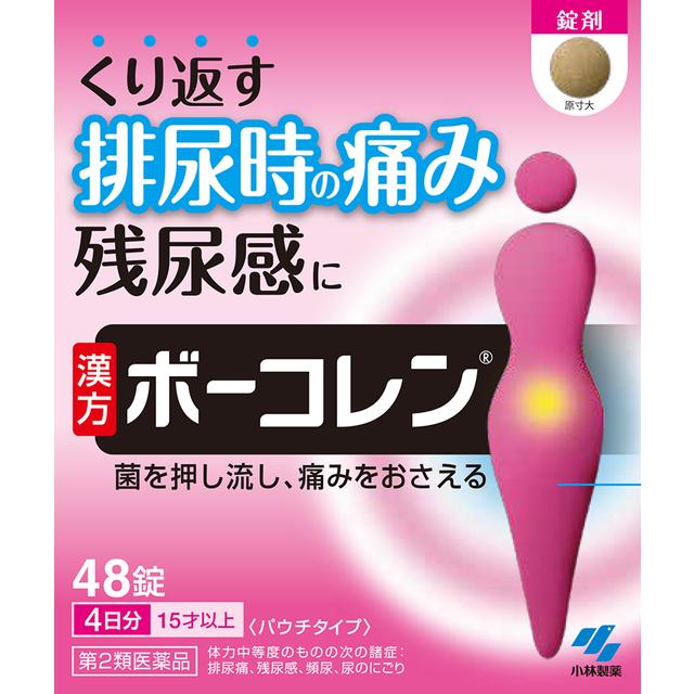【第2類医薬品】小林製薬ボーコレン48錠