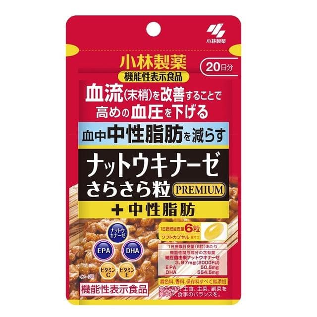 ◆[機能性表示食品]小林製薬 ナットウキナーゼ さらさら粒 プレミアム＋中脂脂肪 20日分 120粒