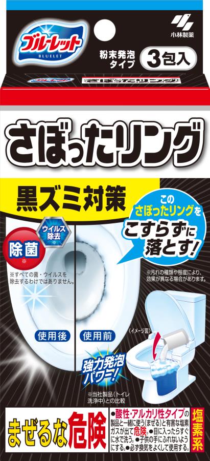 小林製薬 ブルーレット さぼったリング 3包
