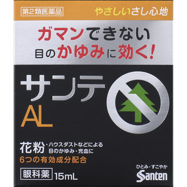 【第2類医薬品】サンテALn 15ml【セルフメディケーション税制対象】
