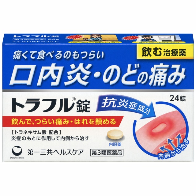 【第3類医薬品】トラフル錠 24錠