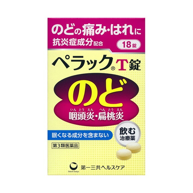 【第3類医薬品】ぺラックT錠 18錠