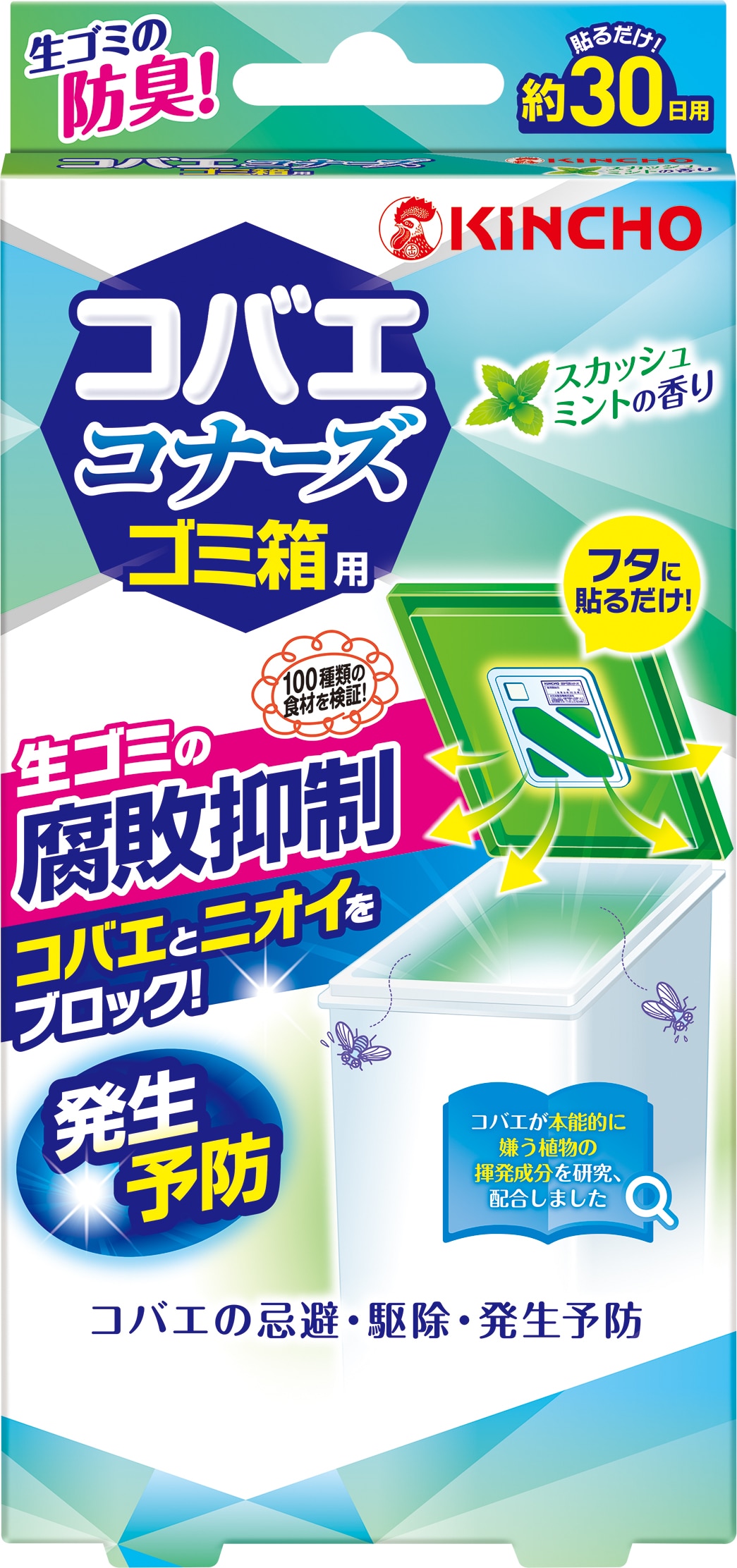 大日本除虫菊 KINCHO コバエコナーズ ゴミ箱用 消臭 スカッシュミントの香り 腐敗抑制プラス 1個入り