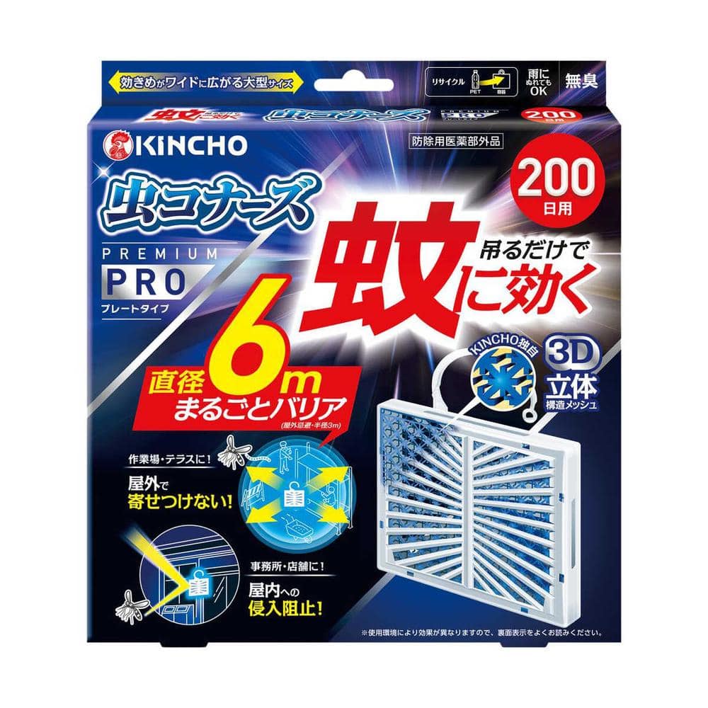 [防除用医薬部外品]金鳥 蚊に効く 虫コナーズ プレミアム プロ プレート 1個