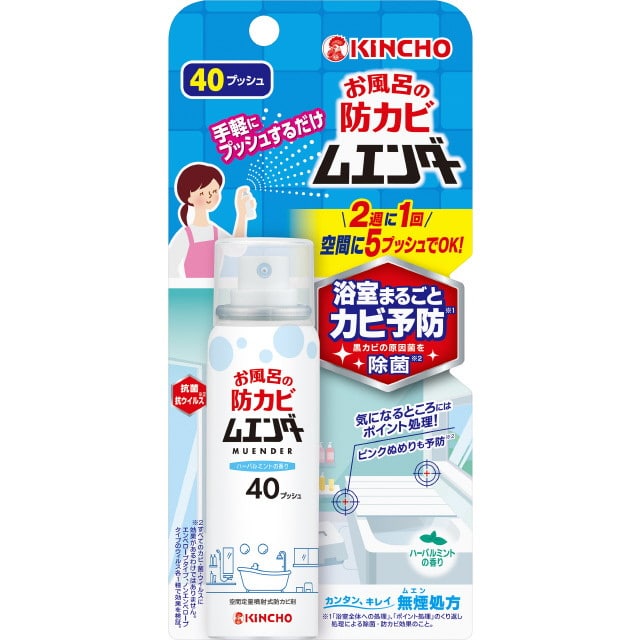 大日本除虫菊 キンチョー お風呂の防カビ ムエンダー 40プッシュ 40ml