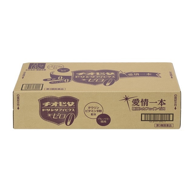 【第3類医薬品】チオビタドリンク アイビタスゼロ 100ml×50本
