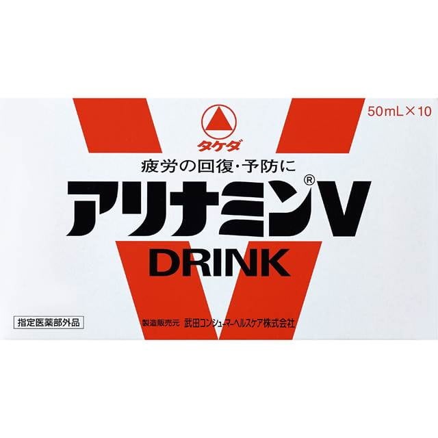 【指定医薬部外品】アリナミンV 50ML x10本  【5個セット】