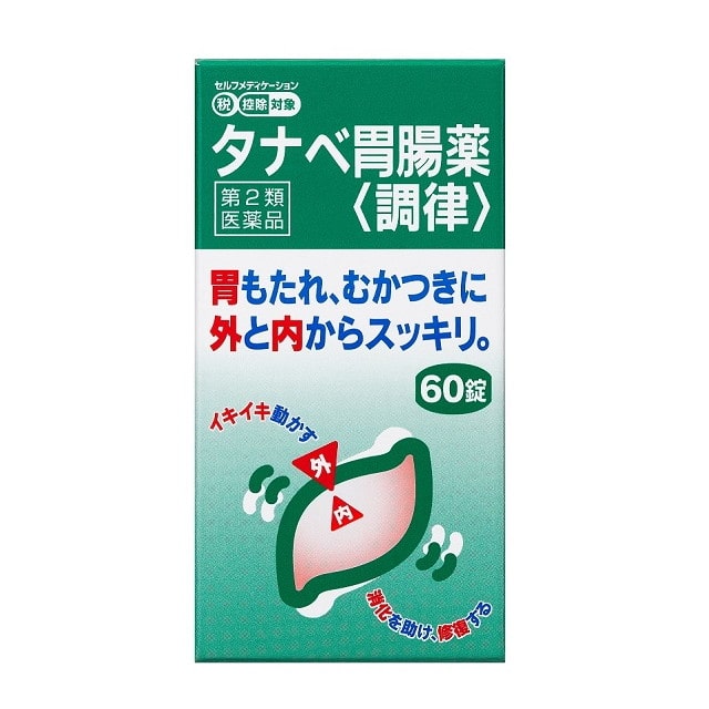 【第2類医薬品】タナベ胃腸薬 〈調律〉 60錠 【セルフメディケーション税制対象】