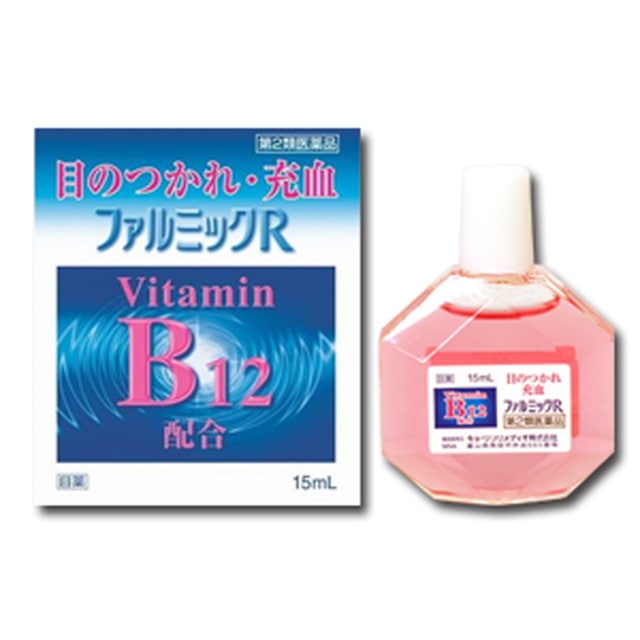 【第2類医薬品】ファルミックR 15ML【5個セット】 【セルフメディケーション税制対象】
