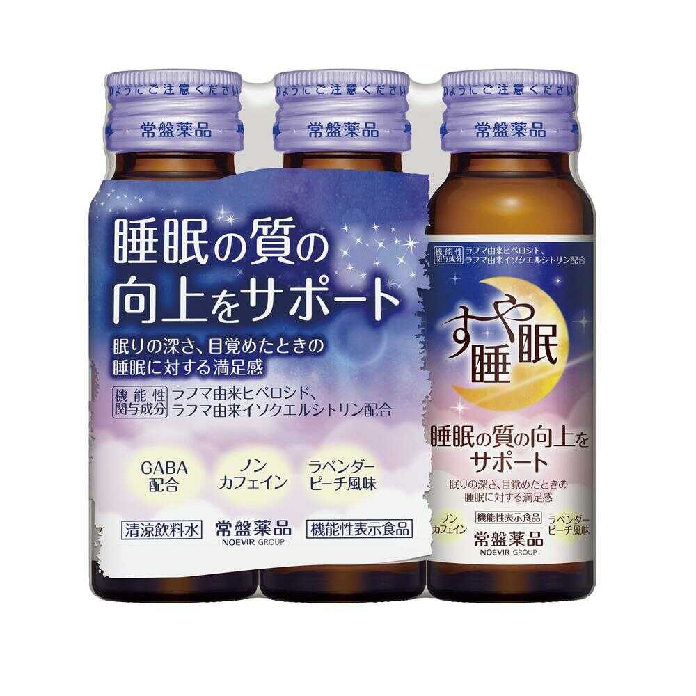 ◆[機能性表示食品]常盤薬品 すや睡眠 ドリンク 50mL×3本