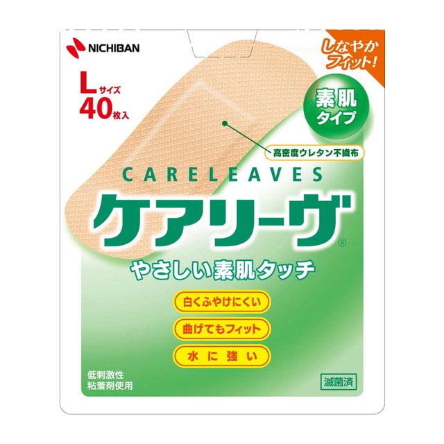 【一般医療機器】ニチバン ケアリーヴ CL 40枚