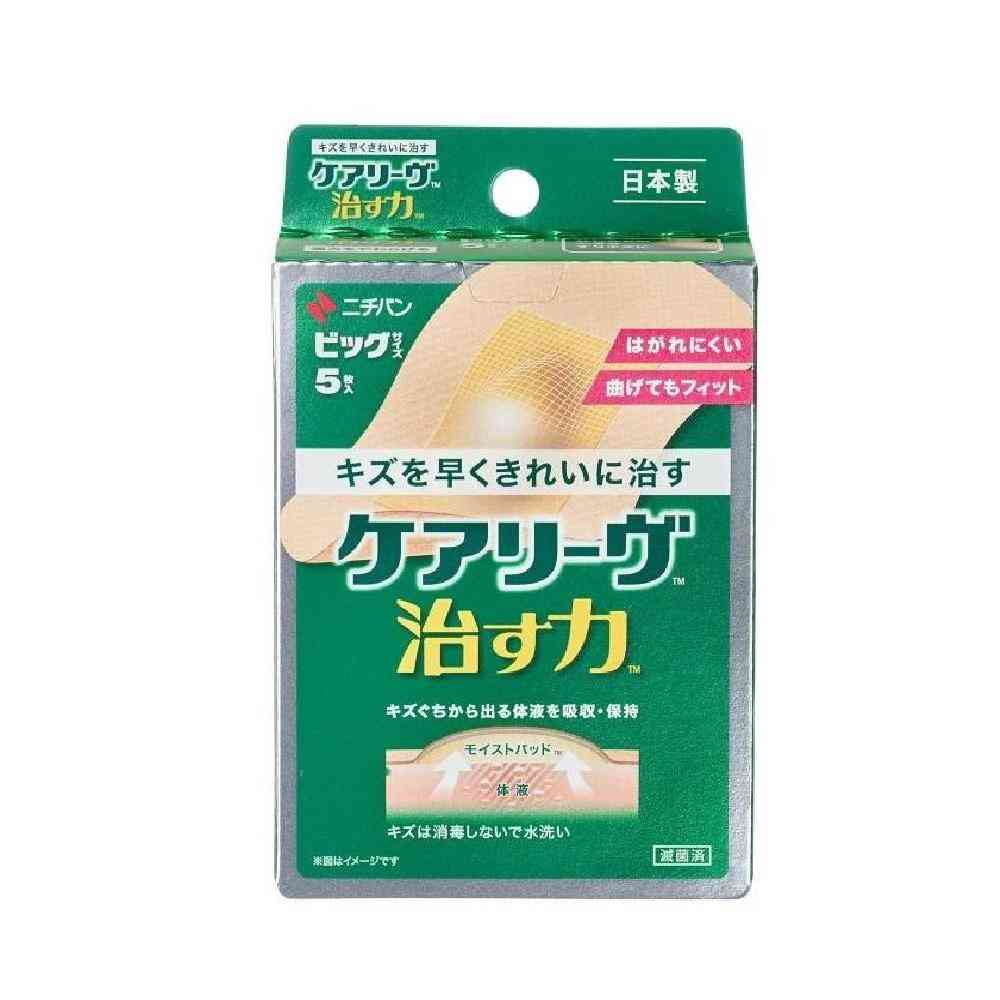 【管理医療機器】ニチバン ケアリーヴ治す力 CN5B ビッグ-5枚