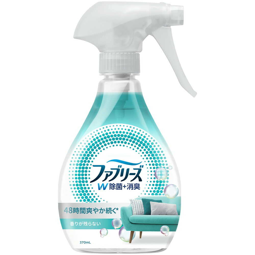 P&G ファブリーズ W除菌+消臭スプレー 衣類・布製品用 香りが残らない 本体 370ml