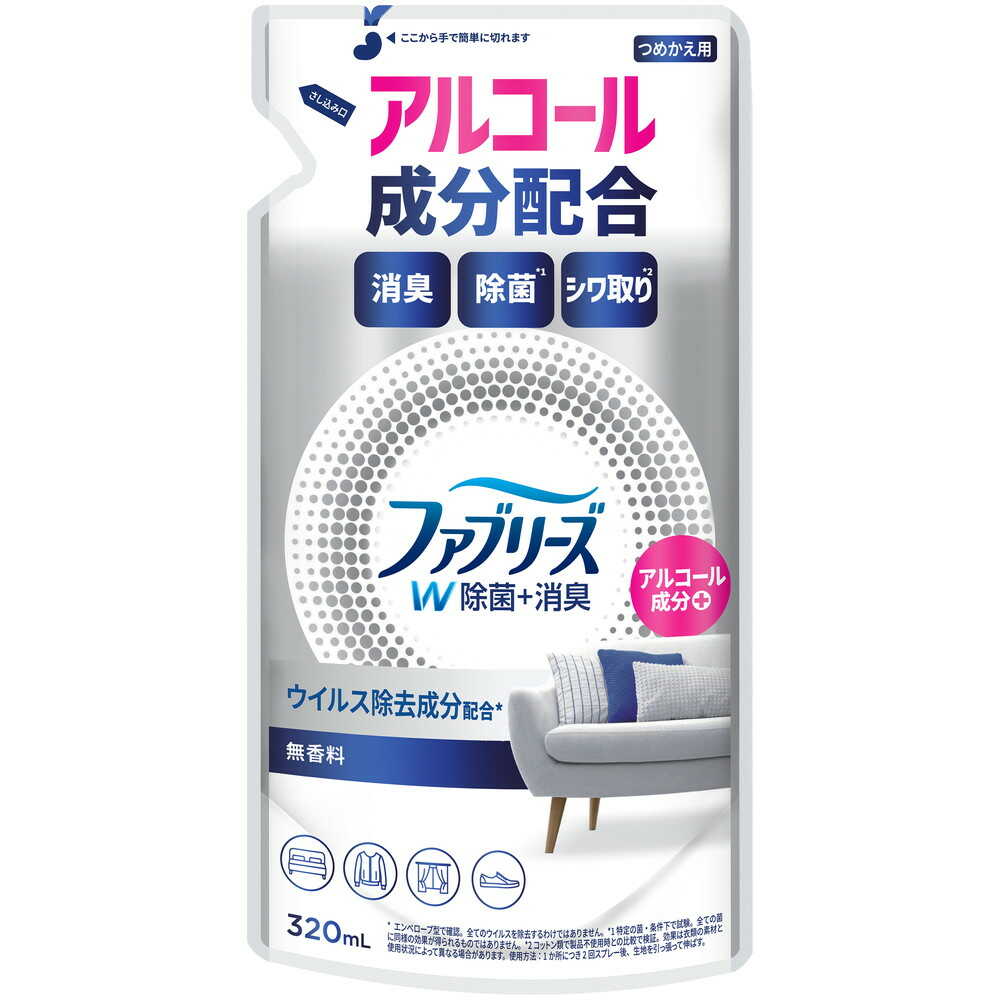 P&G ファブリーズ W除菌+消臭スプレー 衣類・布製品用 無香料 アルコール成分配合 詰め替え 320ml